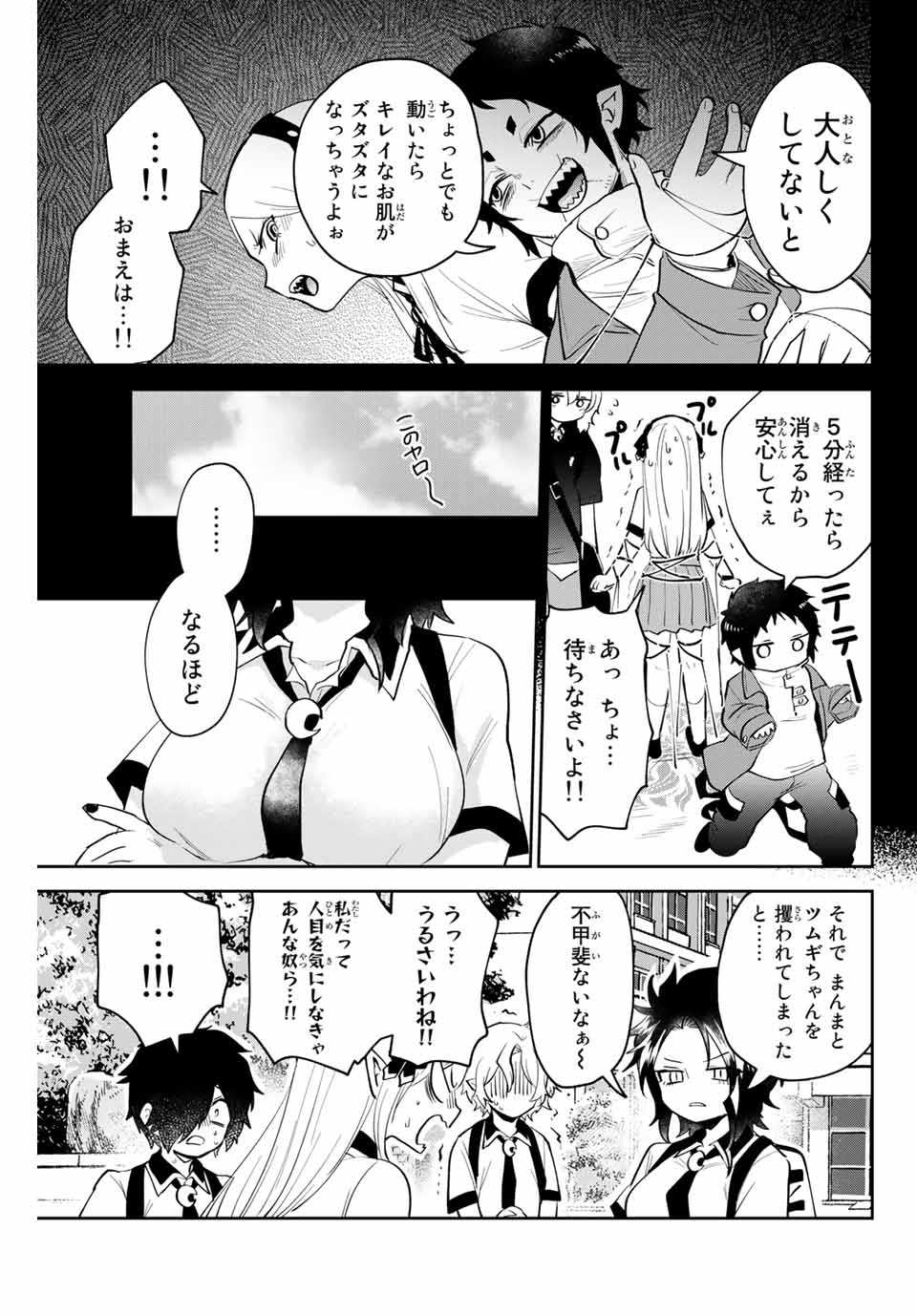 TOSHI TO MAHOU WA KISS SHIDAI - raw - Chapter 23 - https://jpdd.ccdd.to/JPDD/42071505/wwgduomxnei.jpg