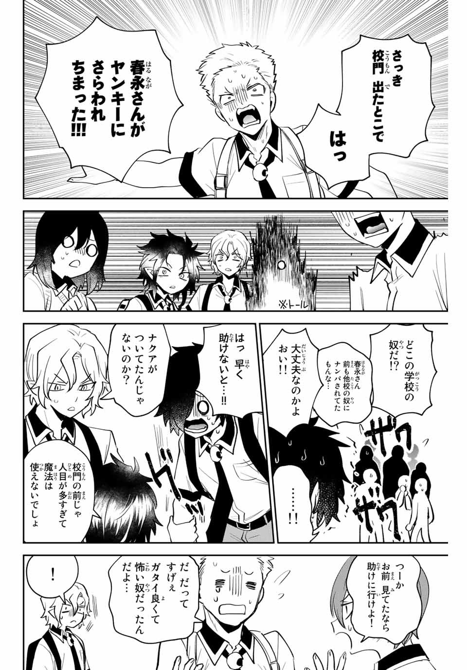 TOSHI TO MAHOU WA KISS SHIDAI - raw - Chapter 22 - https://jpdd.ccdd.to/JPDD/42071505/xxwwa5bwlyq.jpg