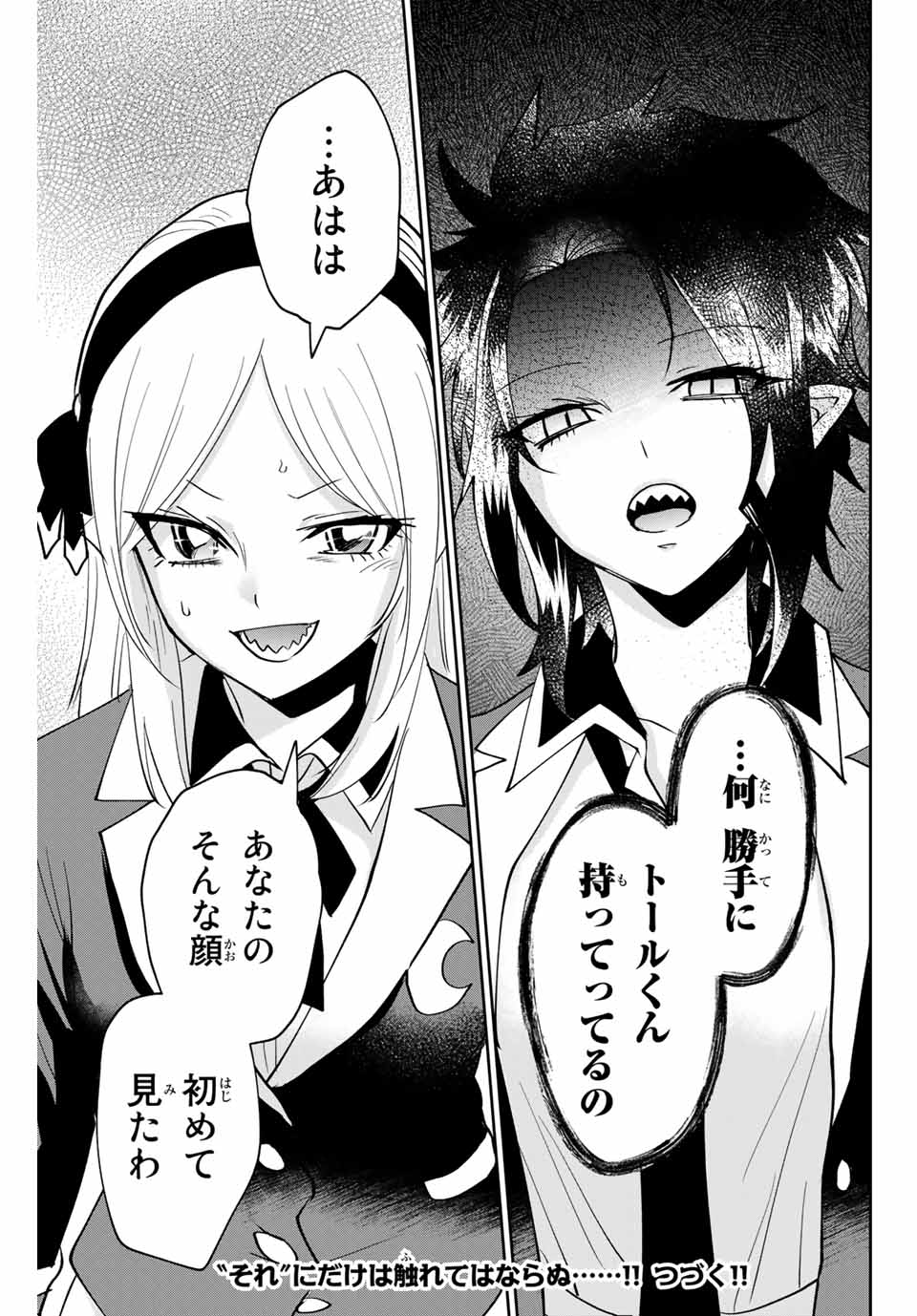TOSHI TO MAHOU WA KISS SHIDAI - raw - Chapter 21 - https://jpdd.ccdd.to/JPDD/42071505/y5mq4acusxp.jpg