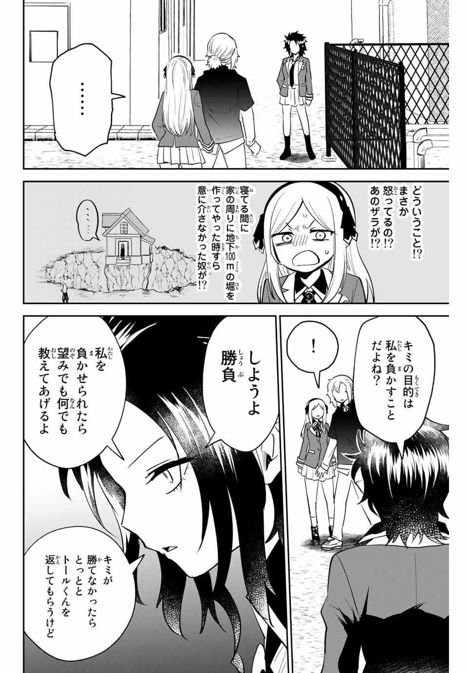 TOSHI TO MAHOU WA KISS SHIDAI - raw - Chapter 22 - https://jpdd.ccdd.to/JPDD/42071505/zczoxmk3bxk.jpg