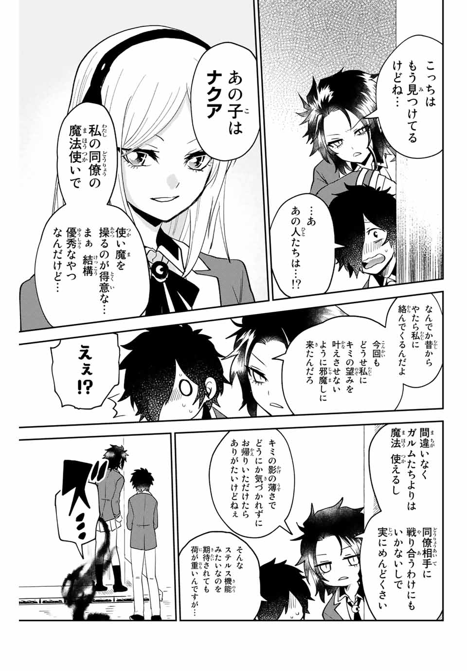 TOSHI TO MAHOU WA KISS SHIDAI - raw - Chapter 21 - https://jpdd.ccdd.to/JPDD/42071505/zklfqexvfvx.jpg