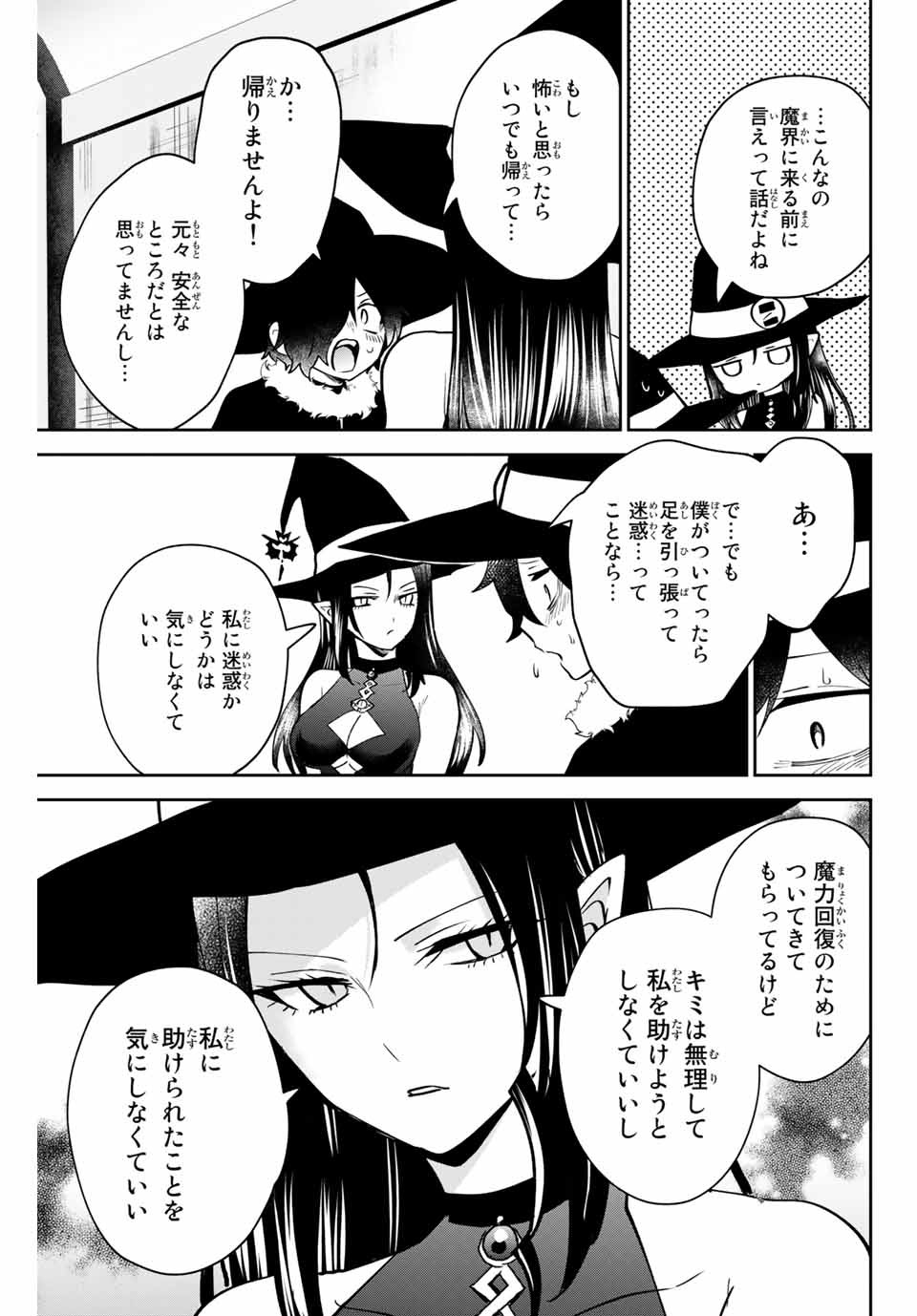 TOSHI TO MAHOU WA KISS SHIDAI - raw - Chapter 28 - https://jpdd.ccdd.to/JPDD/42071505/znvhiygzncf.jpg