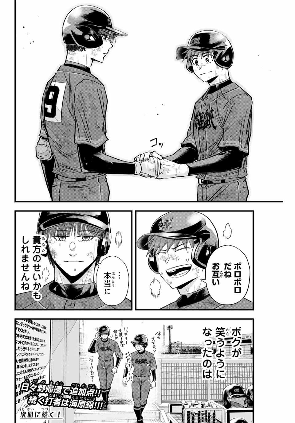 IRREGULARS - raw - Chapter 170 - https://jpdd.ccdd.to/JPDD/42082105/3mq3erdptfx.jpg
