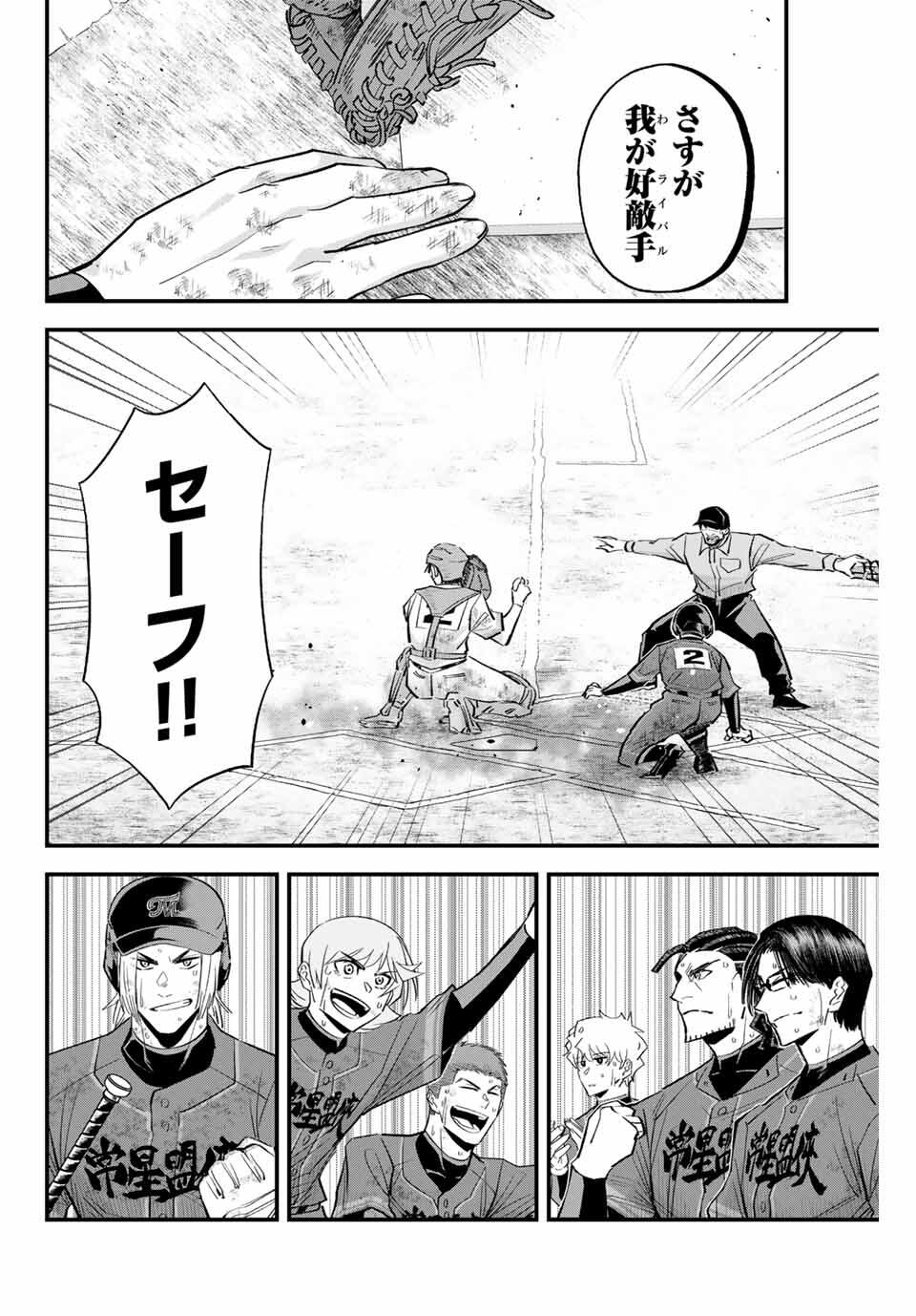 IRREGULARS - raw - Chapter 170 - https://jpdd.ccdd.to/JPDD/42082105/auncal1hiwl.jpg