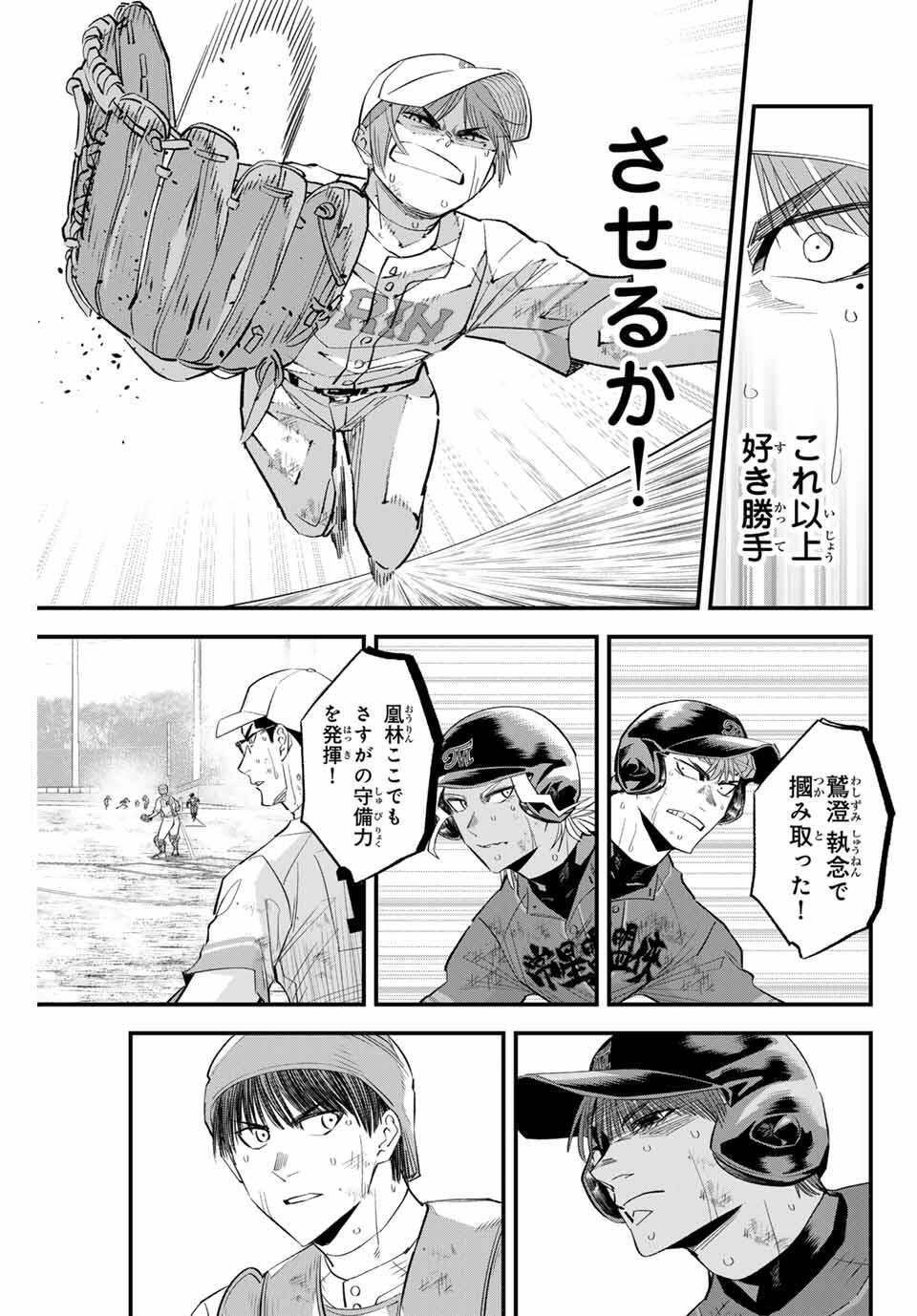 IRREGULARS - raw - Chapter 170 - https://jpdd.ccdd.to/JPDD/42082105/bbm0juik5qa.jpg
