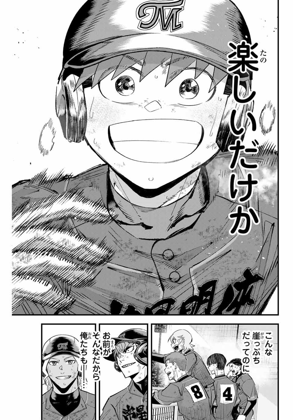 IRREGULARS - raw - Chapter 170 - https://jpdd.ccdd.to/JPDD/42082105/bvt44l0xsjh.jpg
