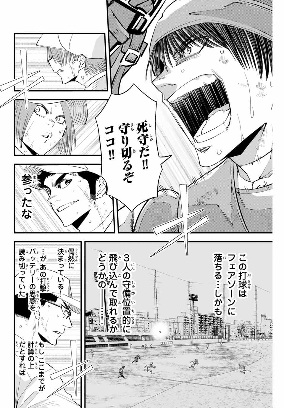 IRREGULARS - raw - Chapter 170 - https://jpdd.ccdd.to/JPDD/42082105/fmjscudoopt.jpg