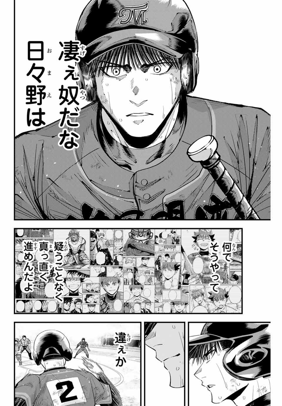 IRREGULARS - raw - Chapter 170 - https://jpdd.ccdd.to/JPDD/42082105/icmdphsye2h.jpg