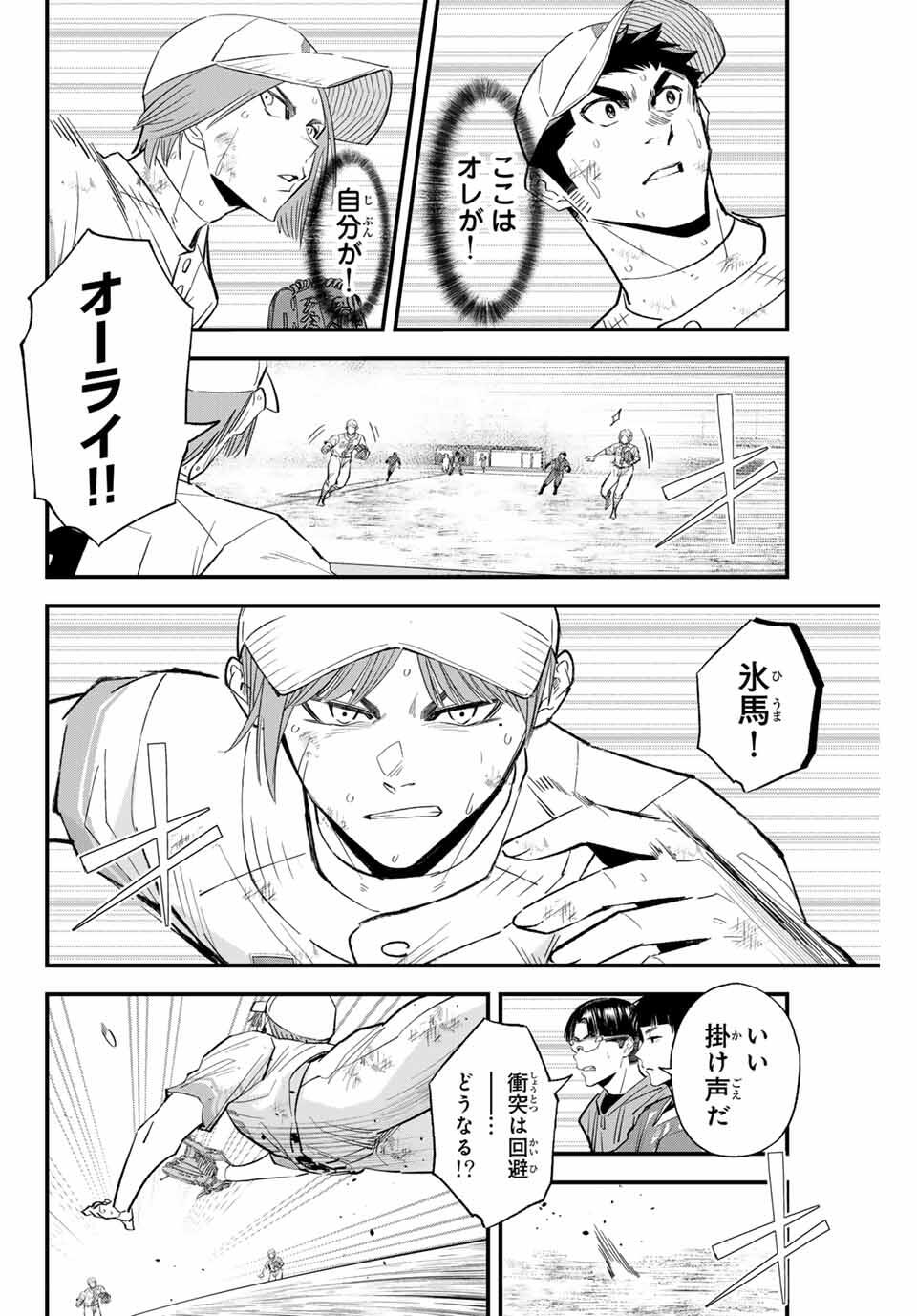 IRREGULARS - raw - Chapter 170 - https://jpdd.ccdd.to/JPDD/42082105/inxo0jezz3m.jpg
