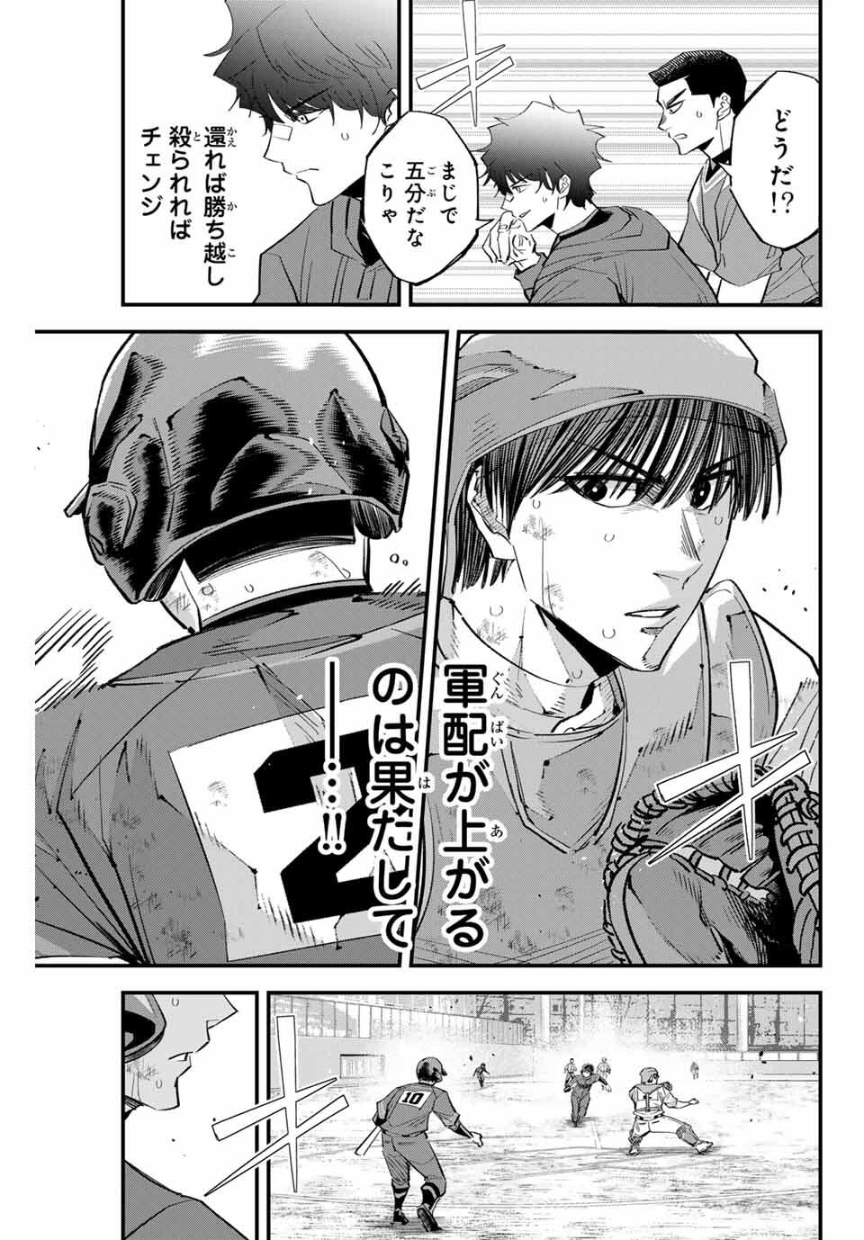 IRREGULARS - raw - Chapter 170 - https://jpdd.ccdd.to/JPDD/42082105/j3lw2wxmgpt.jpg