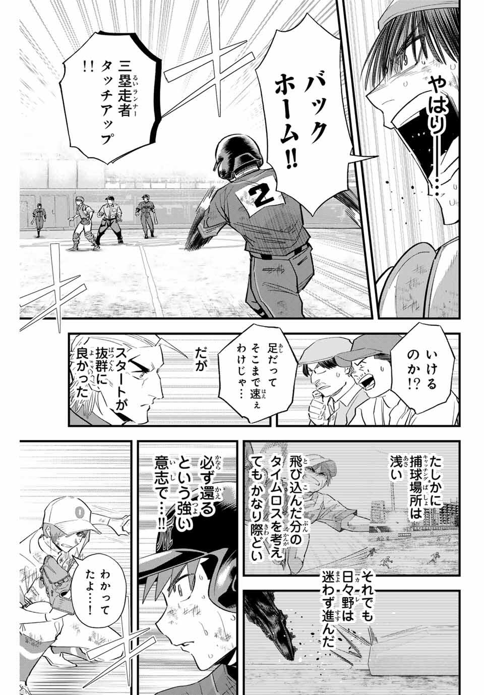 IRREGULARS - raw - Chapter 170 - https://jpdd.ccdd.to/JPDD/42082105/mlvq3sptfys.jpg