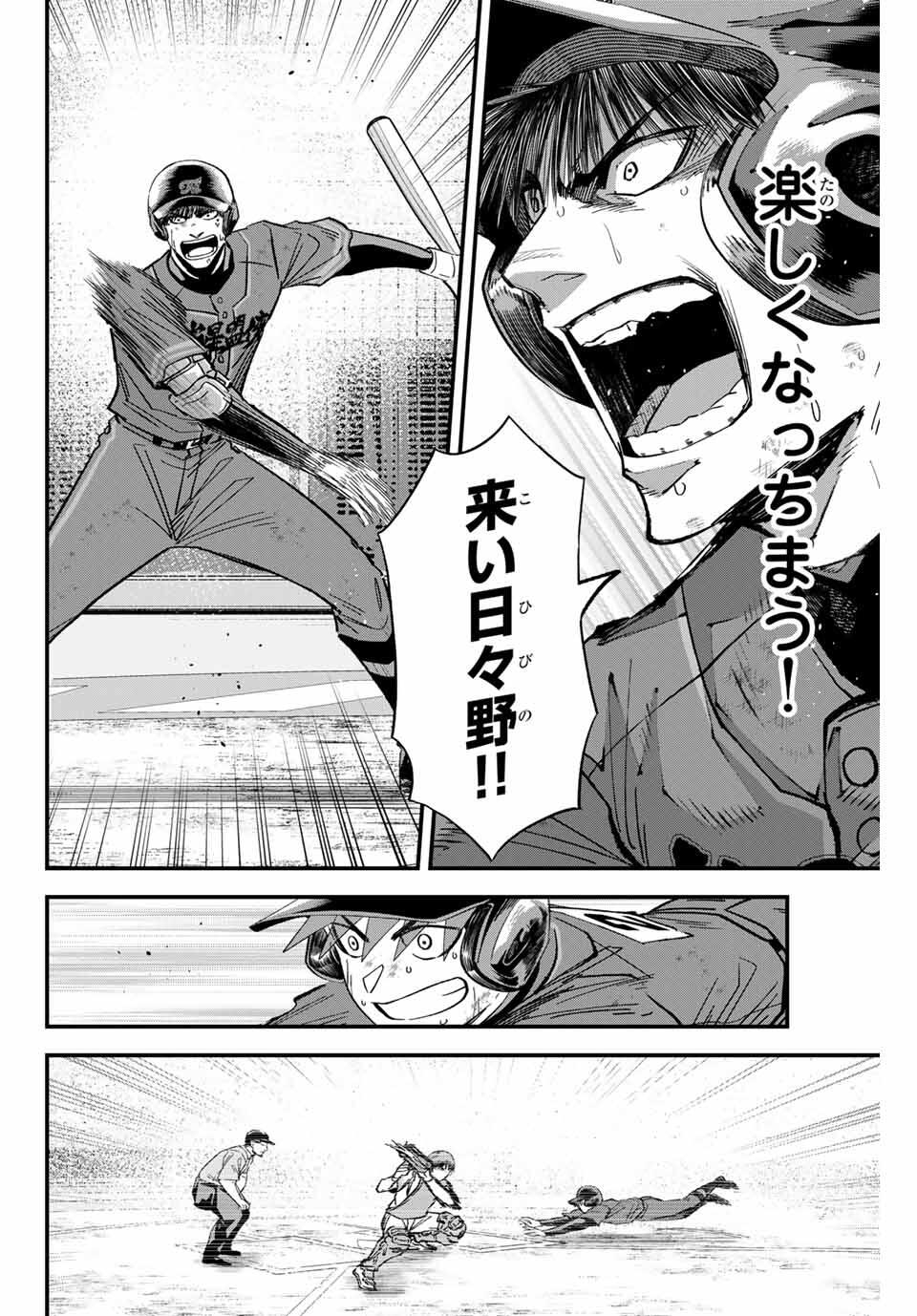 IRREGULARS - raw - Chapter 170 - https://jpdd.ccdd.to/JPDD/42082105/mzsbluetnpc.jpg