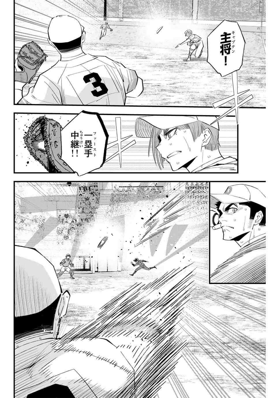 IRREGULARS - raw - Chapter 170 - https://jpdd.ccdd.to/JPDD/42082105/ottkeitrupr.jpg