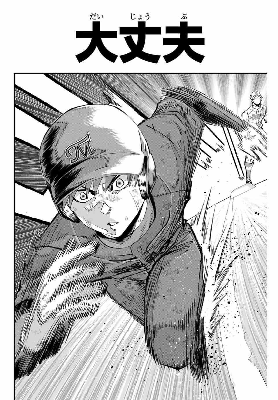 IRREGULARS - raw - Chapter 170 - https://jpdd.ccdd.to/JPDD/42082105/ph5zia0ihv2.jpg