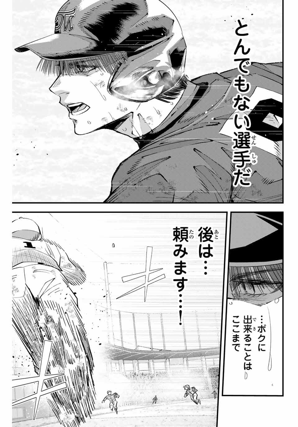 IRREGULARS - raw - Chapter 170 - https://jpdd.ccdd.to/JPDD/42082105/rhxgo3arxzb.jpg
