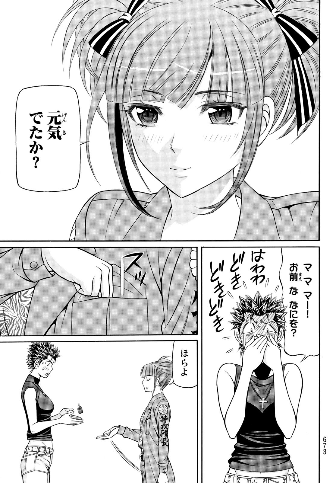 KURO AGEHA - raw - Chapter 102 - https://jpdd.ccdd.to/JPDD/42111505/1hpqwsxh2r5.jpg