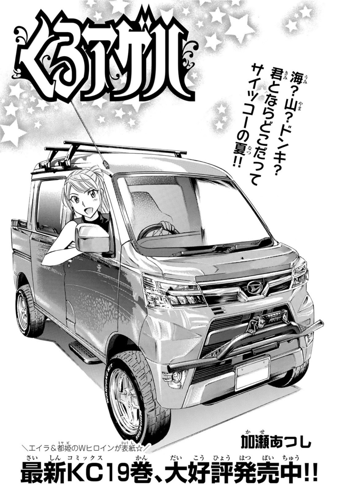 KURO AGEHA - raw - Chapter 101 - https://jpdd.ccdd.to/JPDD/42111505/chw3khs2hd0.jpg