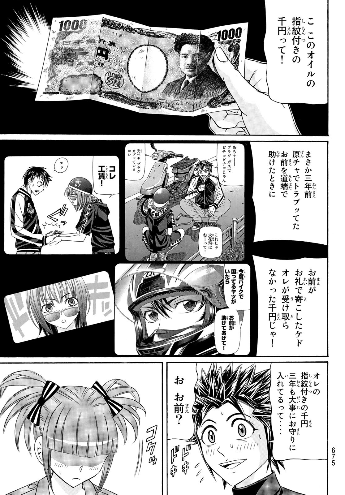 KURO AGEHA - raw - Chapter 102 - https://jpdd.ccdd.to/JPDD/42111505/kbitnf3241v.jpg