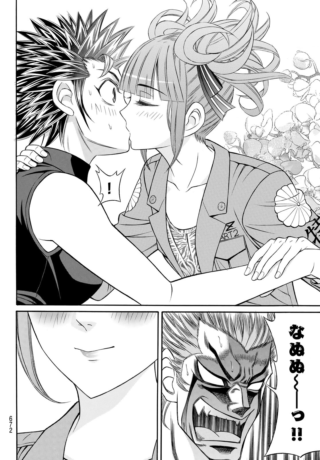 KURO AGEHA - raw - Chapter 102 - https://jpdd.ccdd.to/JPDD/42111505/lgkal4yf3wb.jpg