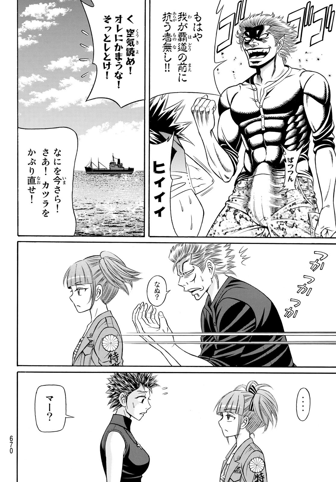 KURO AGEHA - raw - Chapter 102 - https://jpdd.ccdd.to/JPDD/42111505/nrk3hvykaxe.jpg