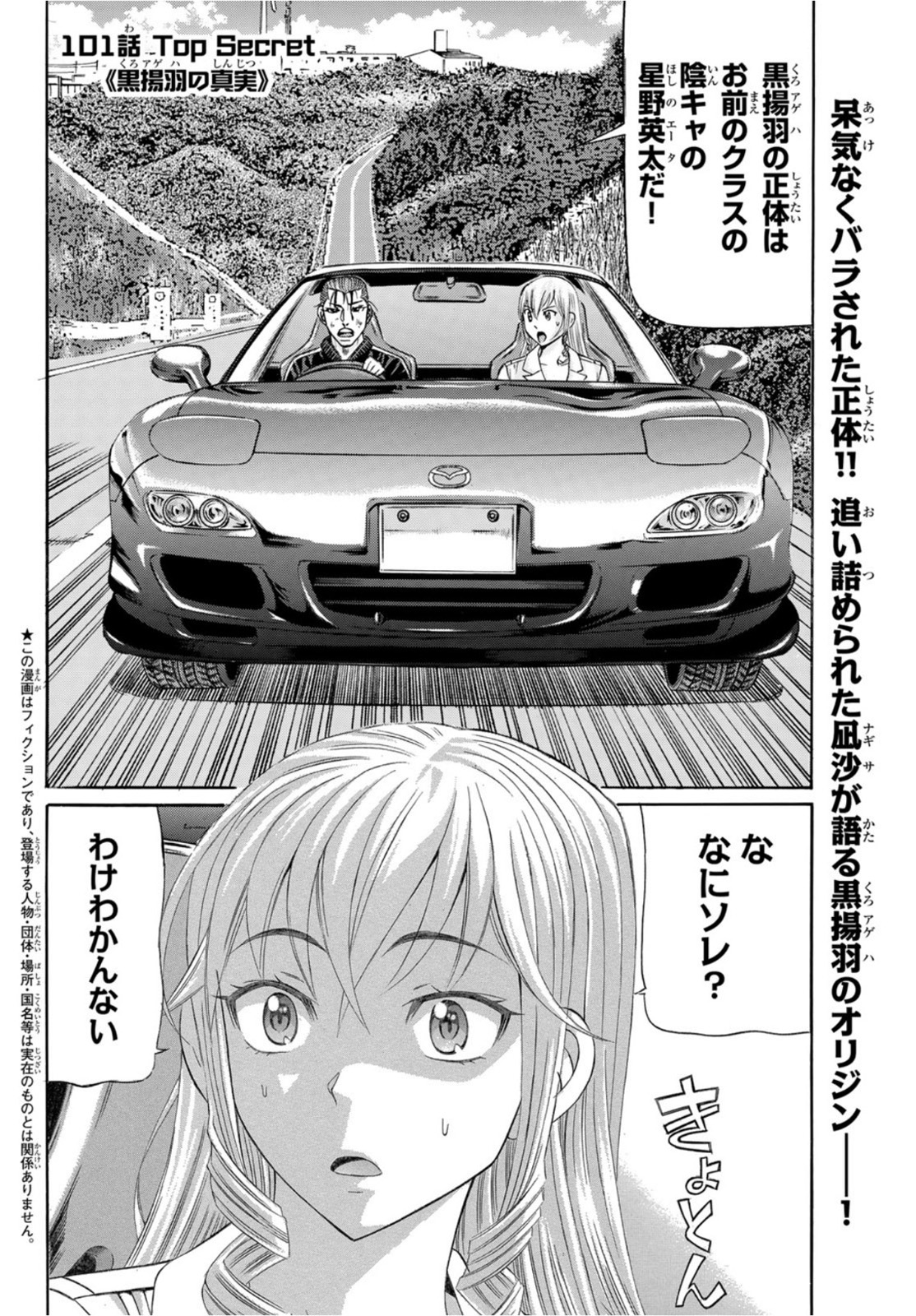 KURO AGEHA - raw - Chapter 101 - https://jpdd.ccdd.to/JPDD/42111505/pbwnzwkazfa.jpg
