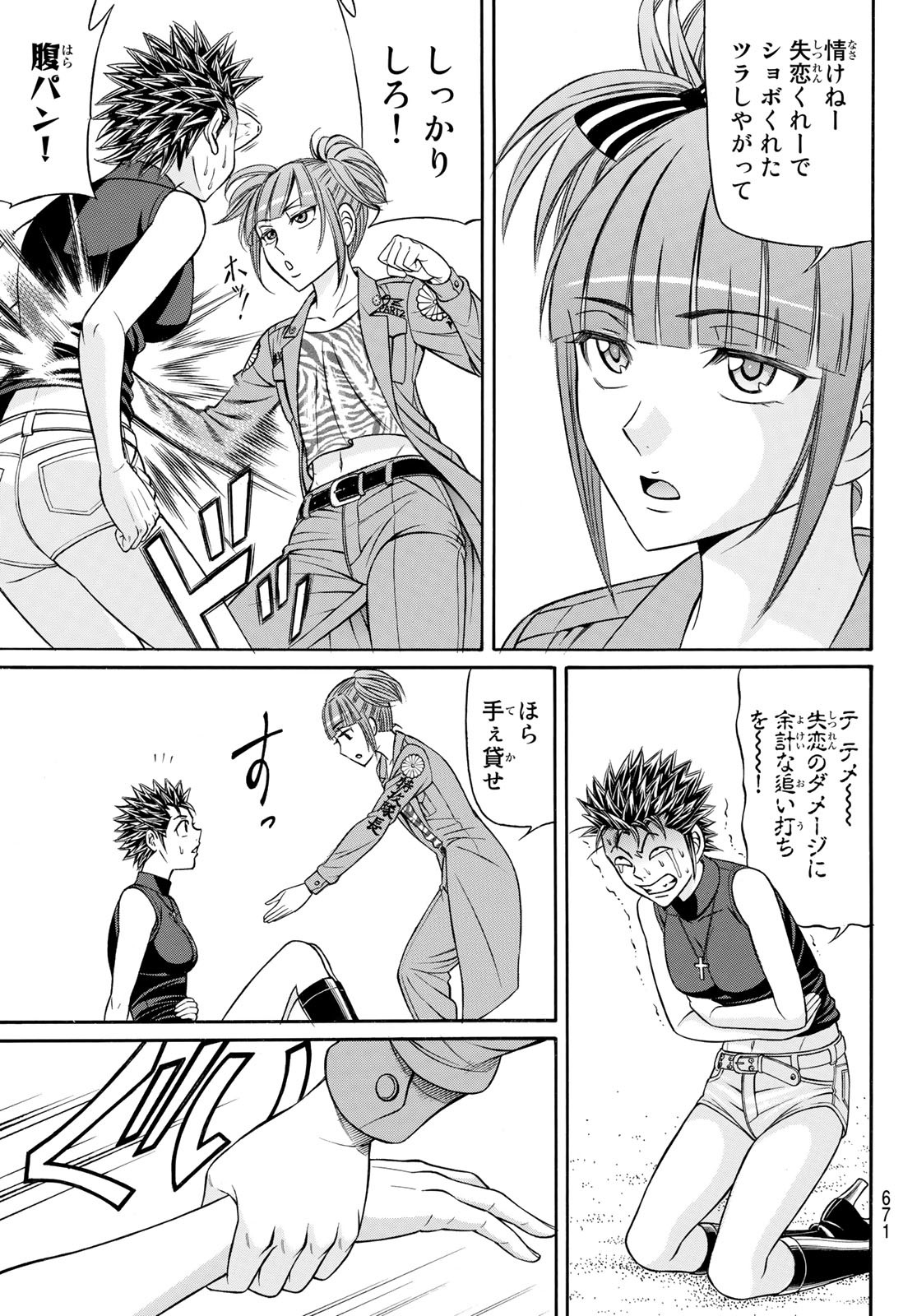 KURO AGEHA - raw - Chapter 102 - https://jpdd.ccdd.to/JPDD/42111505/vno2a4n15yj.jpg