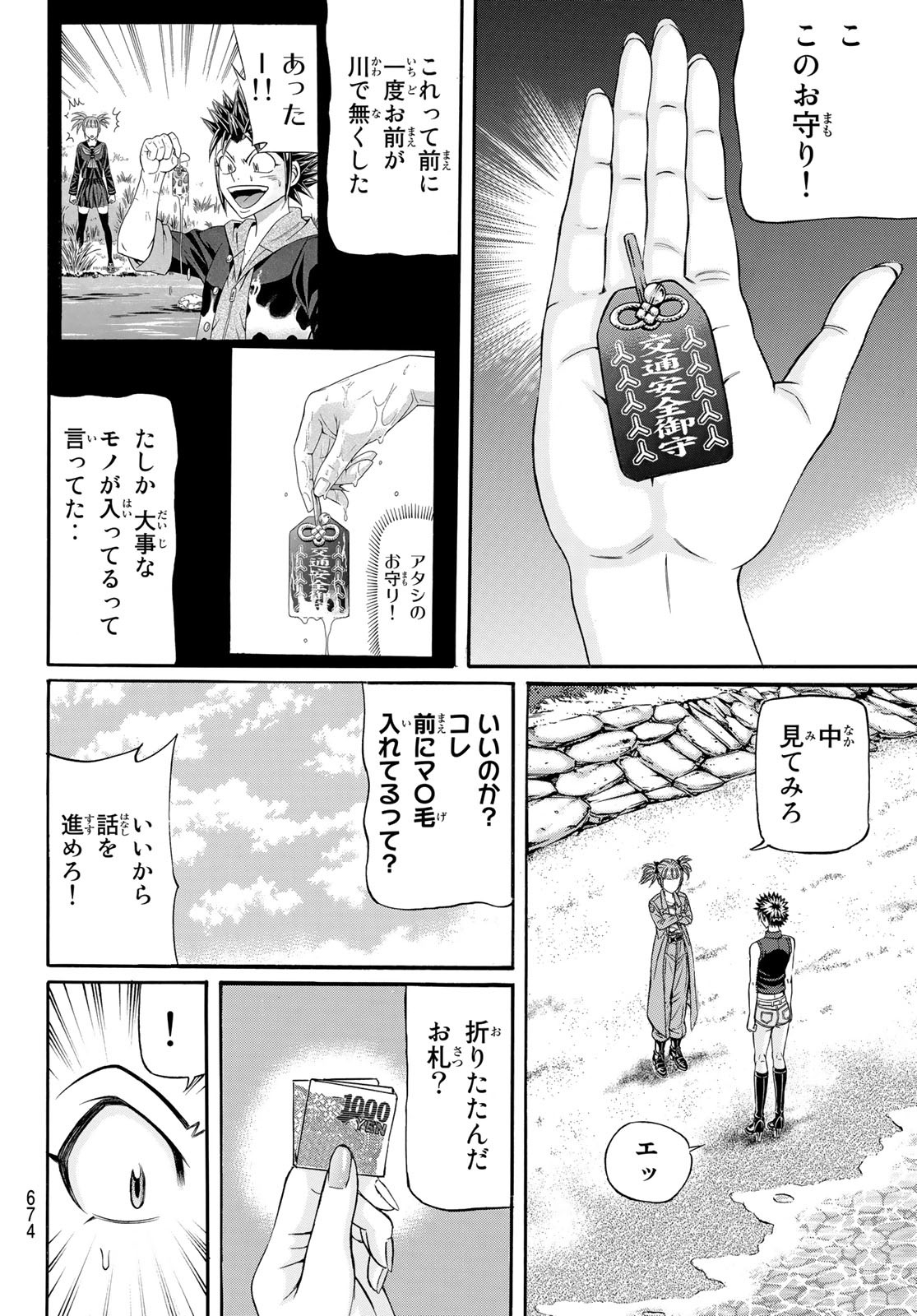 KURO AGEHA - raw - Chapter 102 - https://jpdd.ccdd.to/JPDD/42111505/waciq1x1tic.jpg