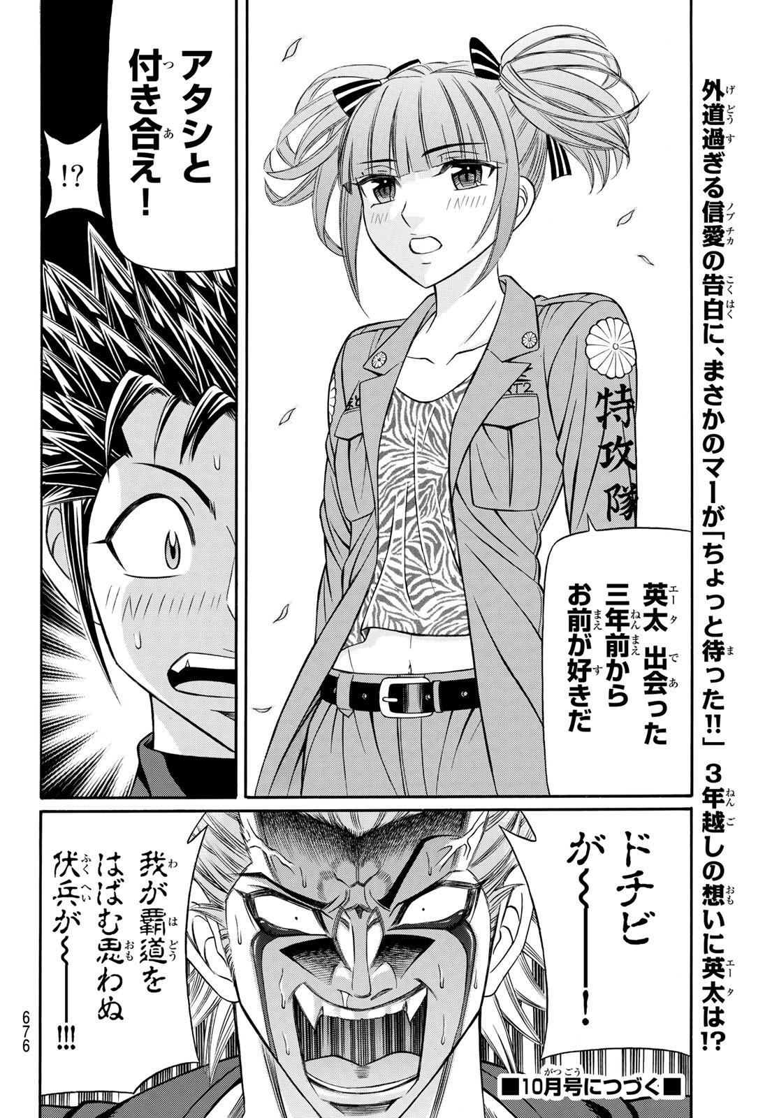 KURO AGEHA - raw - Chapter 102 - https://jpdd.ccdd.to/JPDD/42111505/xpjvv2j2zzr.jpg
