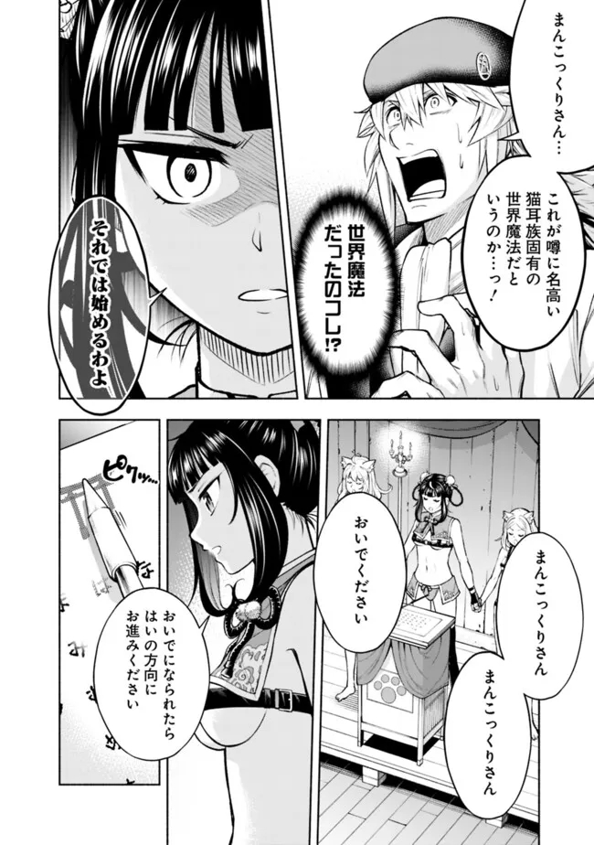 SLOW LIFE IN THE WORLD OF EROGE - raw - Chapter 14 - https://jpdd.ccdd.to/JPDD/42121005/0yv5msmihsp.jpg