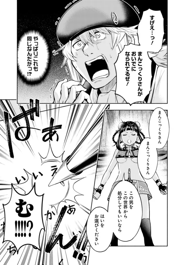 SLOW LIFE IN THE WORLD OF EROGE - raw - Chapter 14 - https://jpdd.ccdd.to/JPDD/42121005/10txon1u4aa.jpg