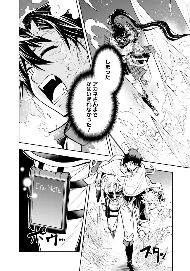 SLOW LIFE IN THE WORLD OF EROGE - raw - Chapter 11 - https://jpdd.ccdd.to/JPDD/42121005/1wulbnfps1f.jpg