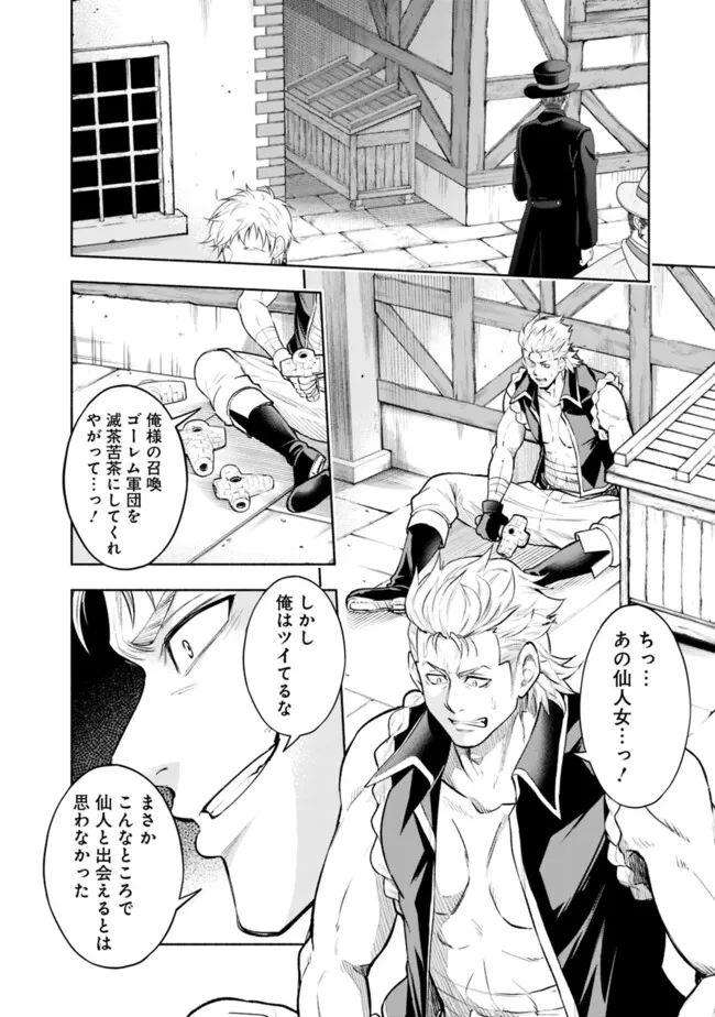 SLOW LIFE IN THE WORLD OF EROGE - raw - Chapter 14 - https://jpdd.ccdd.to/JPDD/42121005/2fjchnhsunu.jpg