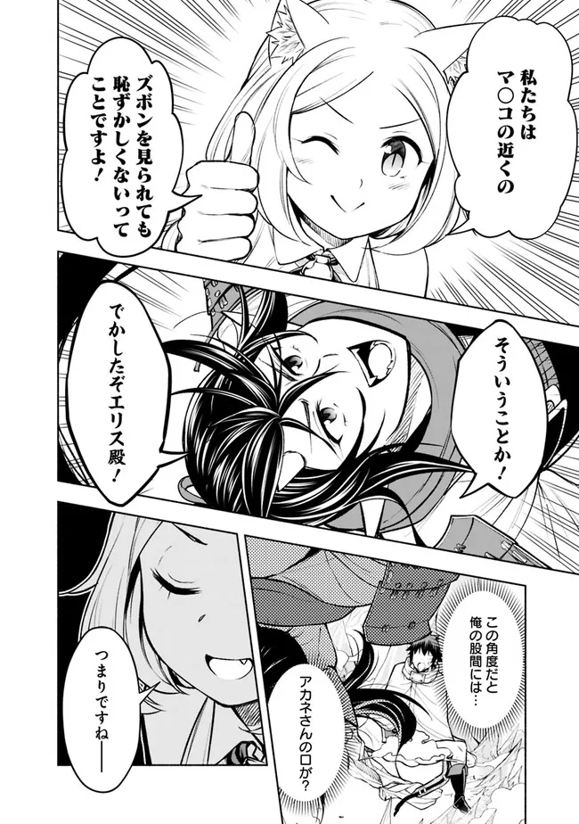 SLOW LIFE IN THE WORLD OF EROGE - raw - Chapter 11 - https://jpdd.ccdd.to/JPDD/42121005/4ngw2qr1ull.jpg