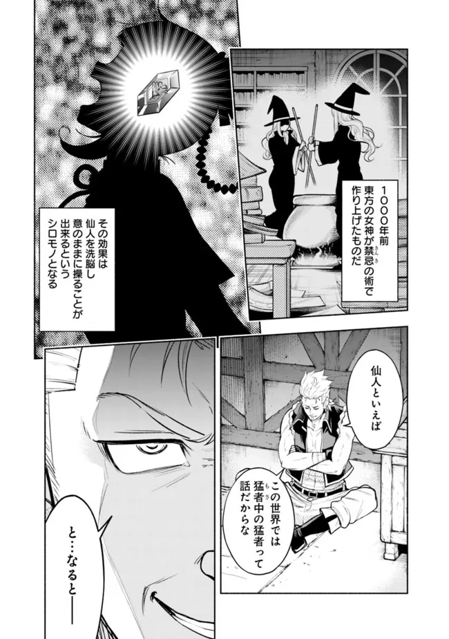 SLOW LIFE IN THE WORLD OF EROGE - raw - Chapter 14 - https://jpdd.ccdd.to/JPDD/42121005/5e42jfqddso.jpg