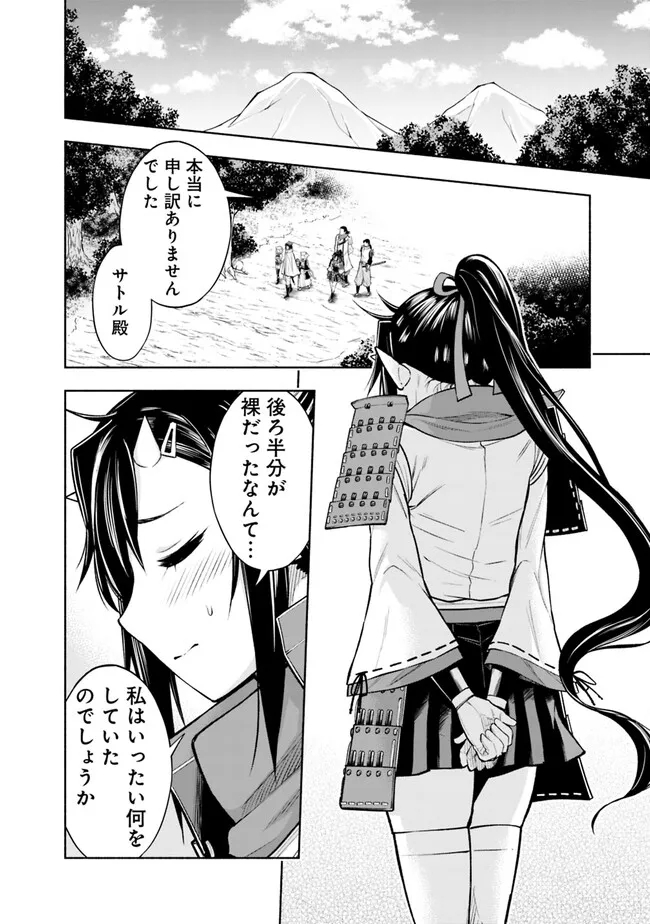 SLOW LIFE IN THE WORLD OF EROGE - raw - Chapter 12 - https://jpdd.ccdd.to/JPDD/42121005/aykjtfuekil.jpg
