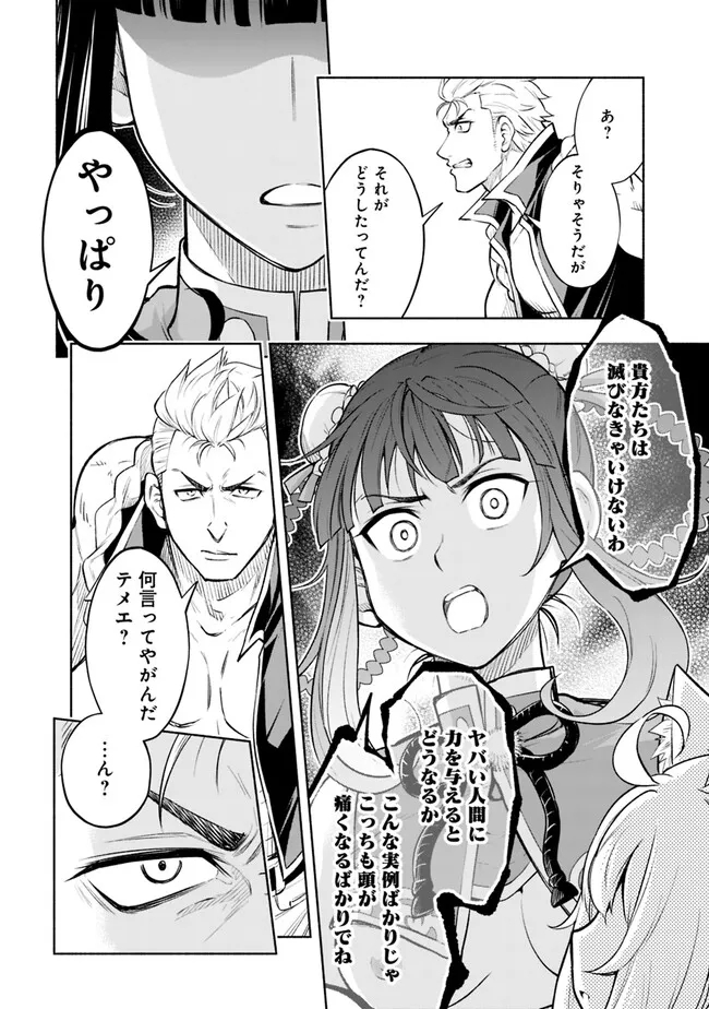 SLOW LIFE IN THE WORLD OF EROGE - raw - Chapter 12 - https://jpdd.ccdd.to/JPDD/42121005/b0l5h4um4sx.jpg
