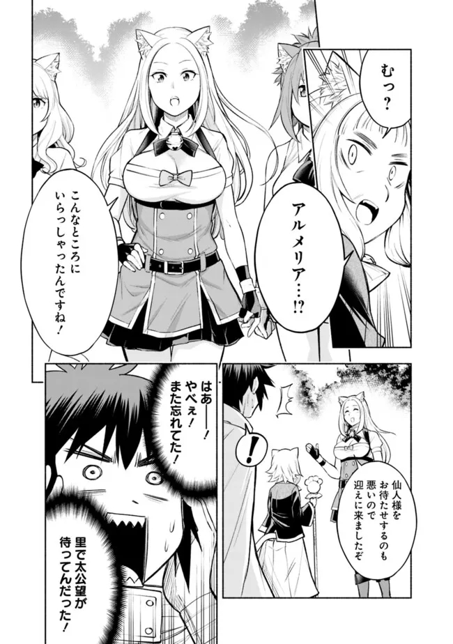 SLOW LIFE IN THE WORLD OF EROGE - raw - Chapter 13 - https://jpdd.ccdd.to/JPDD/42121005/cgxcljkria0.jpg