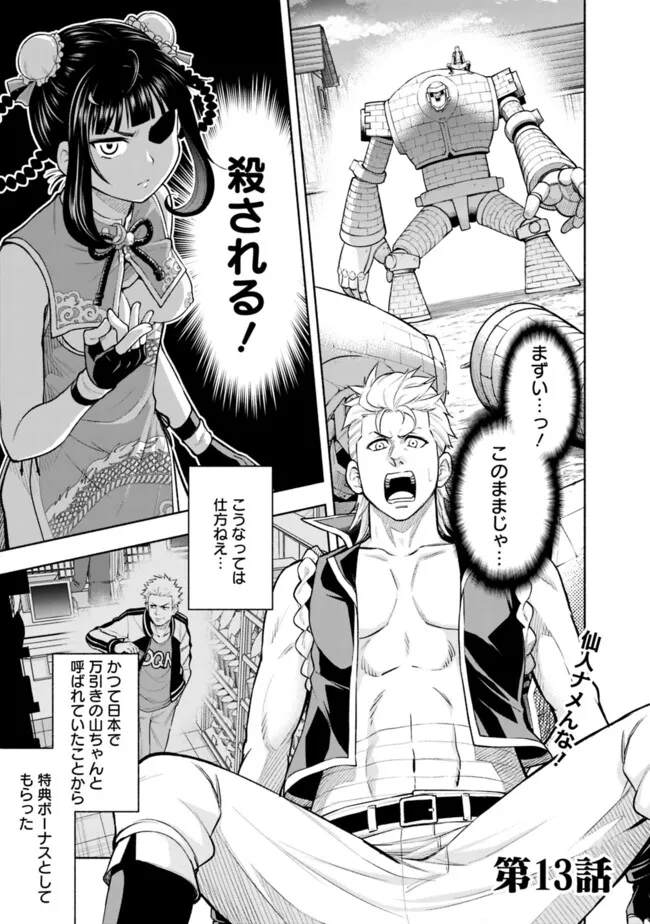 SLOW LIFE IN THE WORLD OF EROGE - raw - Chapter 13 - https://jpdd.ccdd.to/JPDD/42121005/fozdm0wizjm.jpg