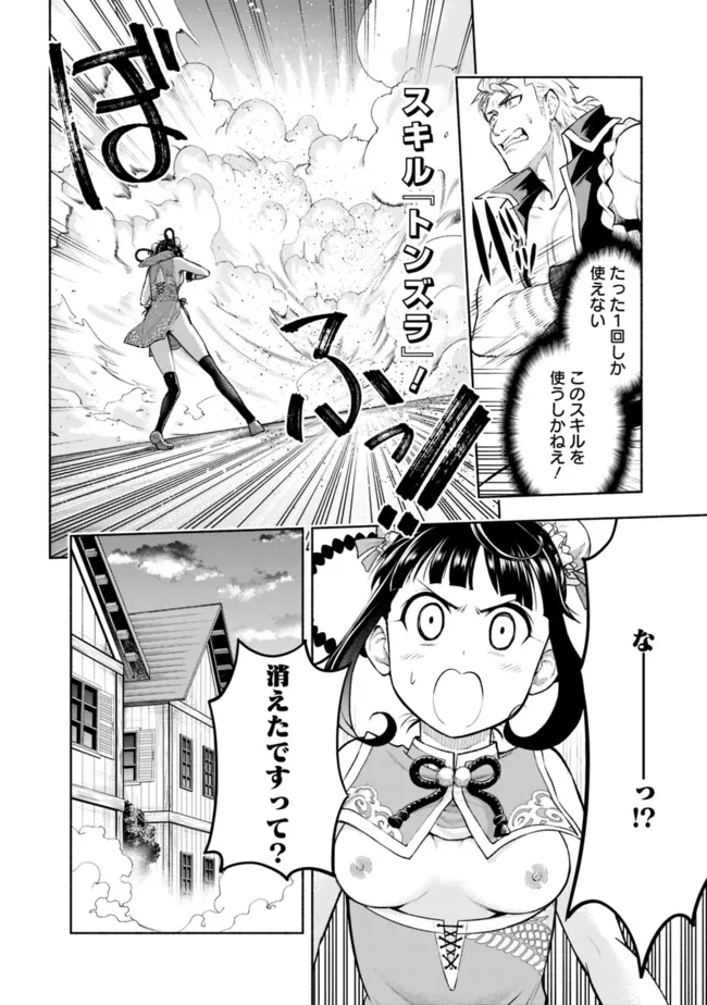 SLOW LIFE IN THE WORLD OF EROGE - raw - Chapter 13 - https://jpdd.ccdd.to/JPDD/42121005/fqw0jpsjkhf.jpg