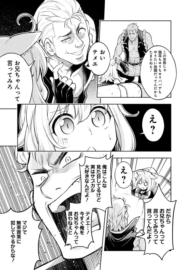 SLOW LIFE IN THE WORLD OF EROGE - raw - Chapter 12 - https://jpdd.ccdd.to/JPDD/42121005/gncbueen1wh.jpg