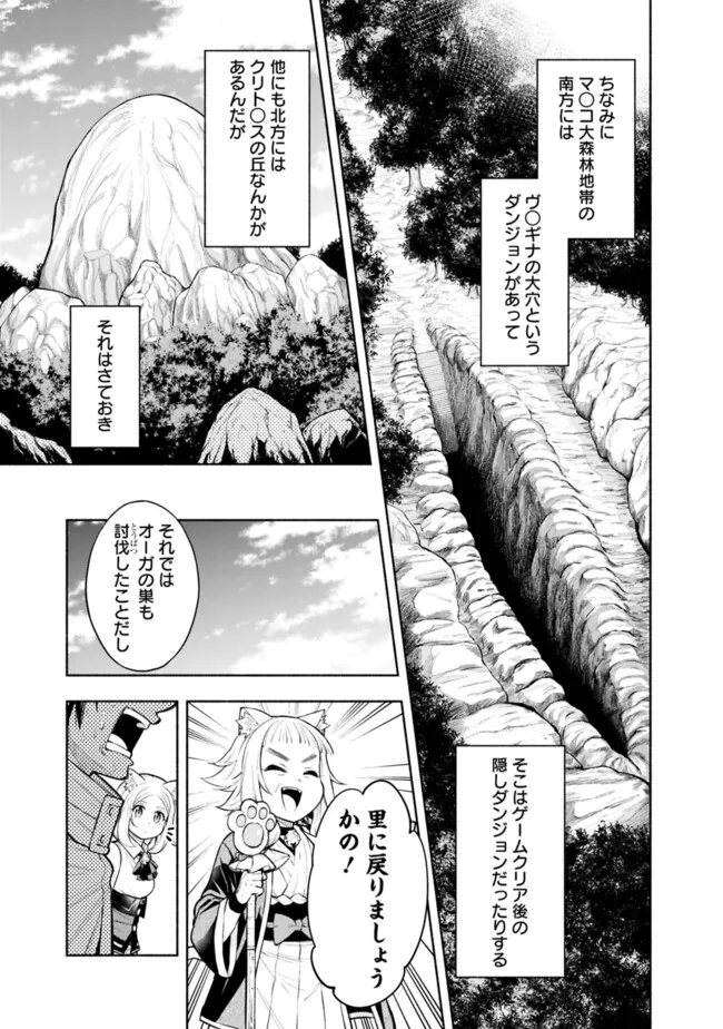 SLOW LIFE IN THE WORLD OF EROGE - raw - Chapter 13 - https://jpdd.ccdd.to/JPDD/42121005/hkufoayptbx.jpg