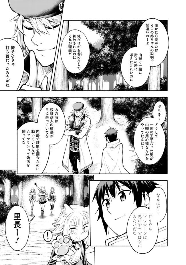 SLOW LIFE IN THE WORLD OF EROGE - raw - Chapter 13 - https://jpdd.ccdd.to/JPDD/42121005/hpmr42ietqb.jpg