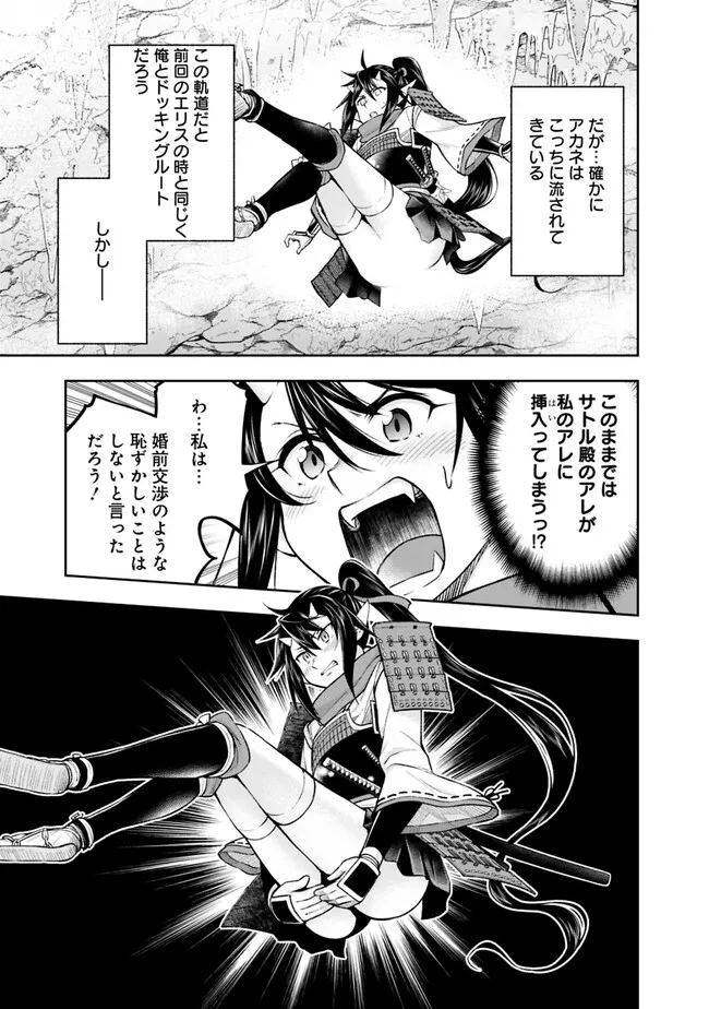 SLOW LIFE IN THE WORLD OF EROGE - raw - Chapter 11 - https://jpdd.ccdd.to/JPDD/42121005/jh33jbxfcpq.jpg