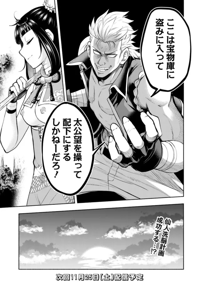 SLOW LIFE IN THE WORLD OF EROGE - raw - Chapter 14 - https://jpdd.ccdd.to/JPDD/42121005/jzmw0jlyij5.jpg