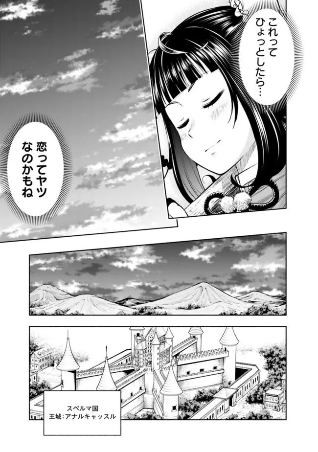 SLOW LIFE IN THE WORLD OF EROGE - raw - Chapter 14 - https://jpdd.ccdd.to/JPDD/42121005/kbgdm5pfrey.jpg