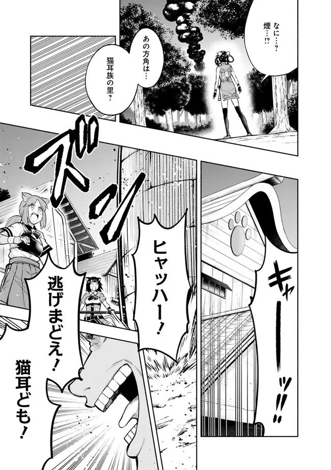 SLOW LIFE IN THE WORLD OF EROGE - raw - Chapter 12 - https://jpdd.ccdd.to/JPDD/42121005/lezzmtpkrj3.jpg