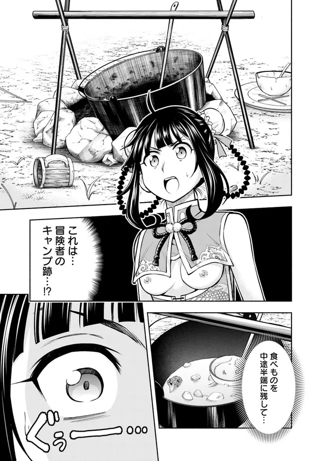 SLOW LIFE IN THE WORLD OF EROGE - raw - Chapter 12 - https://jpdd.ccdd.to/JPDD/42121005/lgkak41nzoq.jpg
