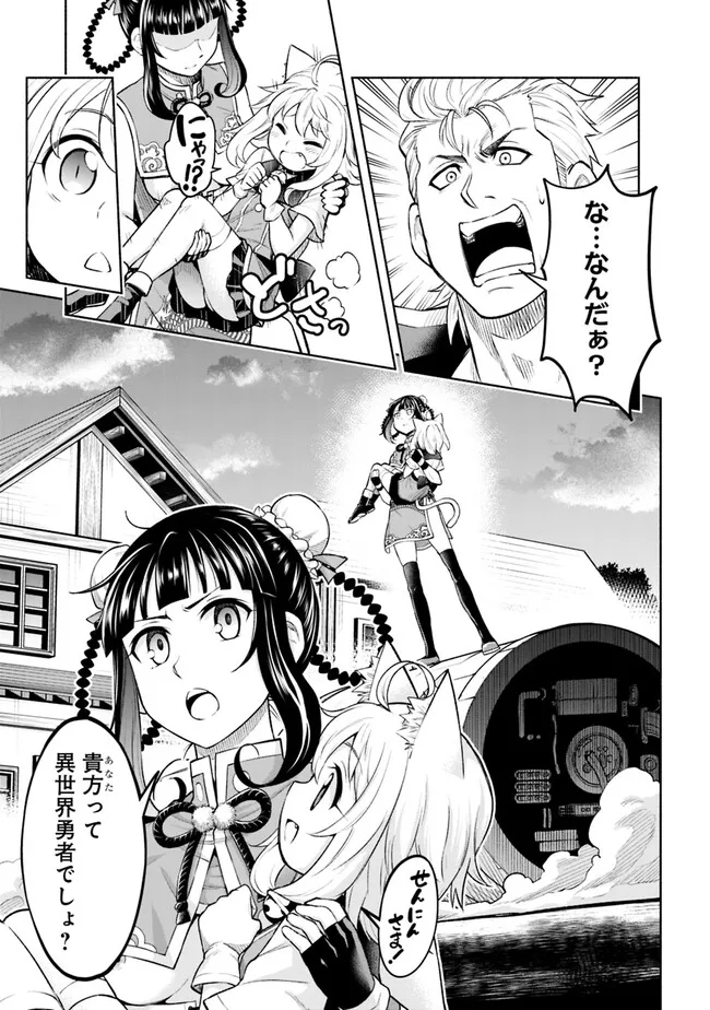 SLOW LIFE IN THE WORLD OF EROGE - raw - Chapter 12 - https://jpdd.ccdd.to/JPDD/42121005/moaxpjaxdzz.jpg