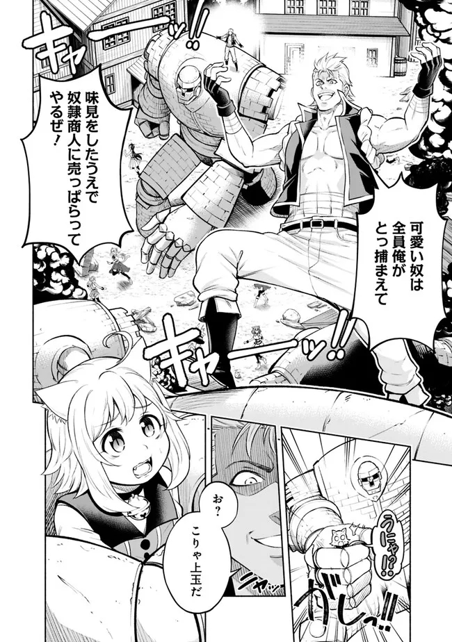 SLOW LIFE IN THE WORLD OF EROGE - raw - Chapter 12 - https://jpdd.ccdd.to/JPDD/42121005/mthbxye3tak.jpg