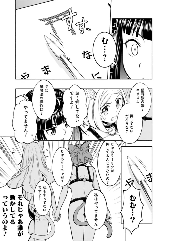 SLOW LIFE IN THE WORLD OF EROGE - raw - Chapter 14 - https://jpdd.ccdd.to/JPDD/42121005/nd3aeibt32e.jpg